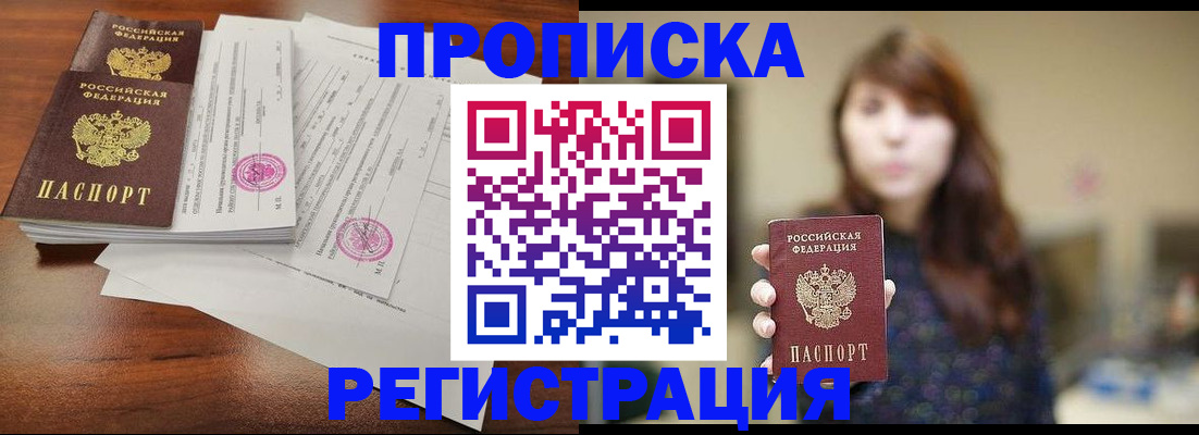 временная регистрация 2025 в Калуге