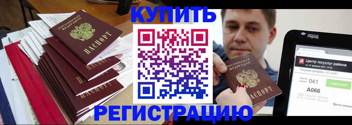 временная регистрация для всех в Калуге
