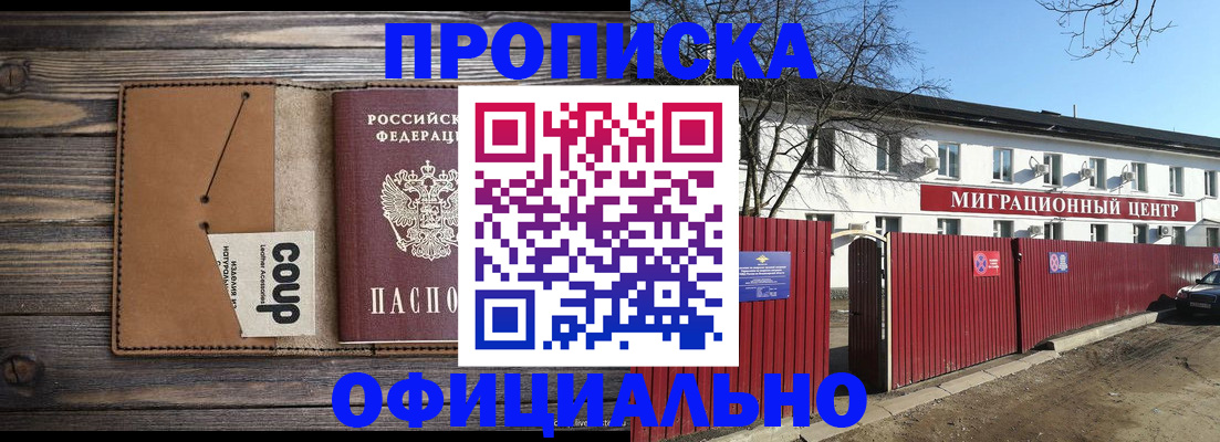 временная регистрация в квартире в Калуге